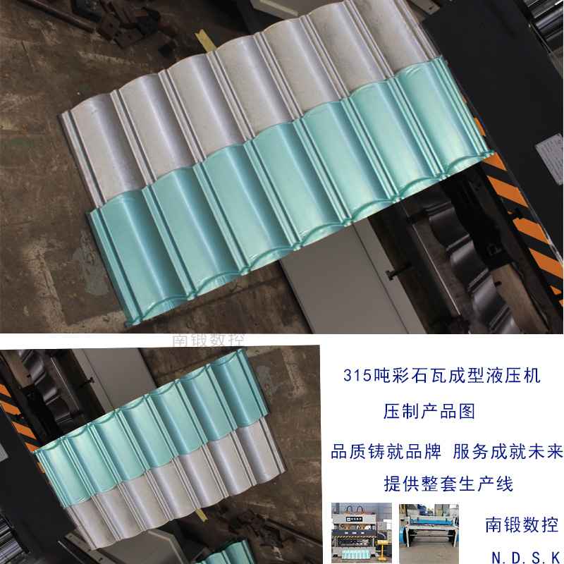 彩石金屬設(shè)備315噸四柱油壓機成型液壓機南鍛數(shù)控