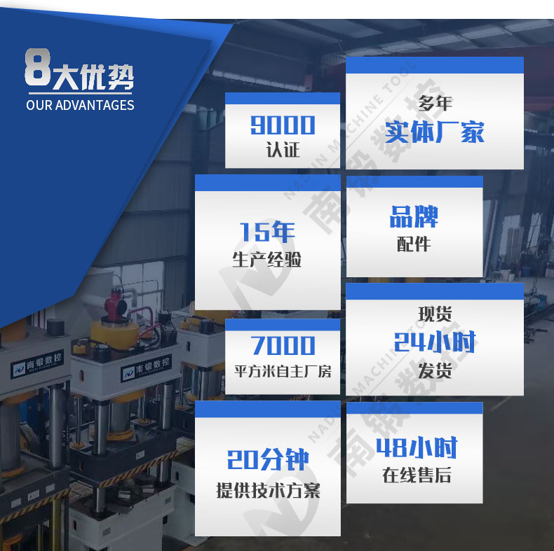 500噸油壓機 金屬壓花成型液壓機