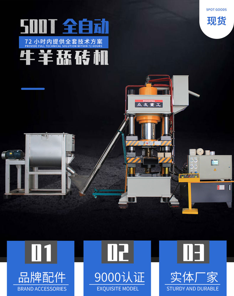 鹽磚機_02.jpg
