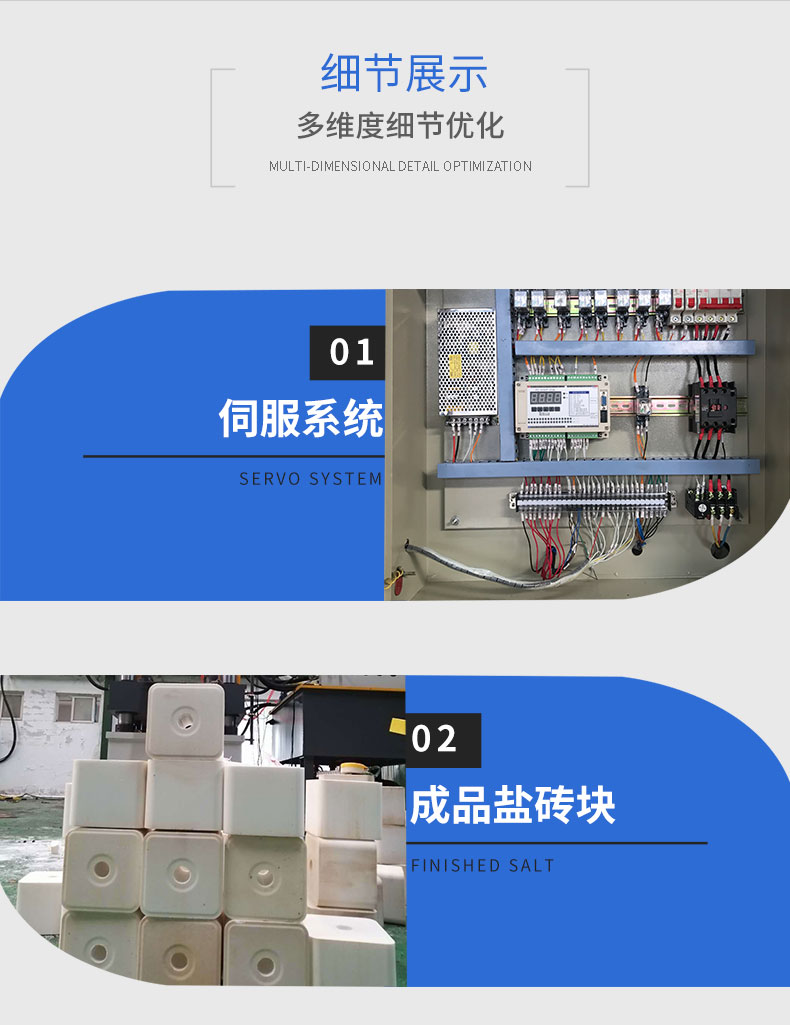 鹽磚機_05.jpg