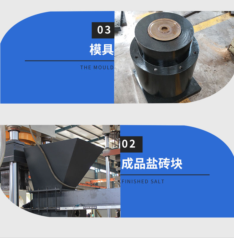 鹽磚機_06.jpg