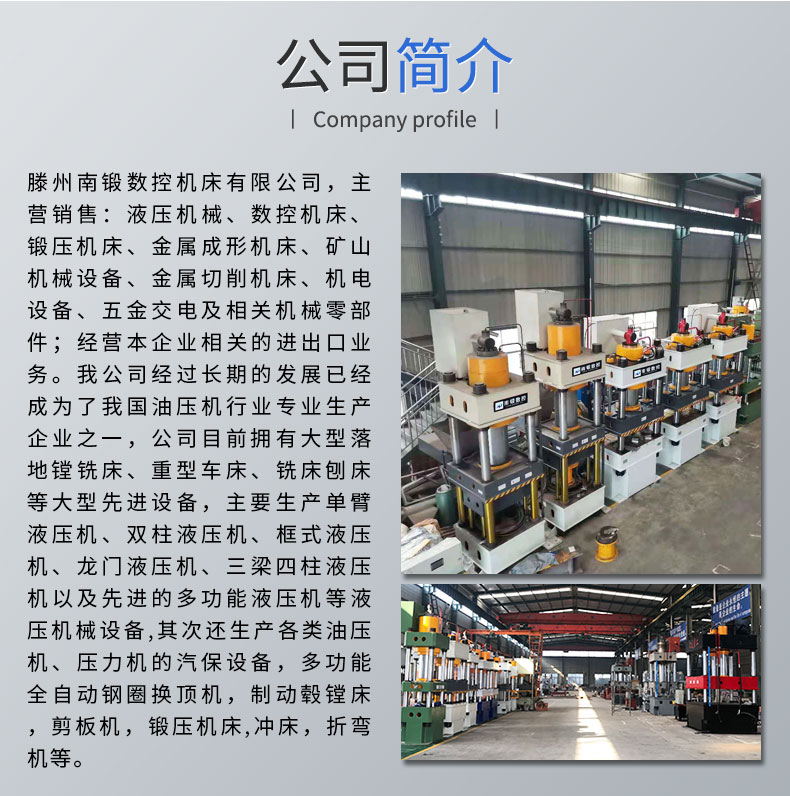 三梁四柱油壓機(jī)315t大臺(tái)面雙缸油壓機(jī) 彩石金屬瓦成型壓力機(jī)